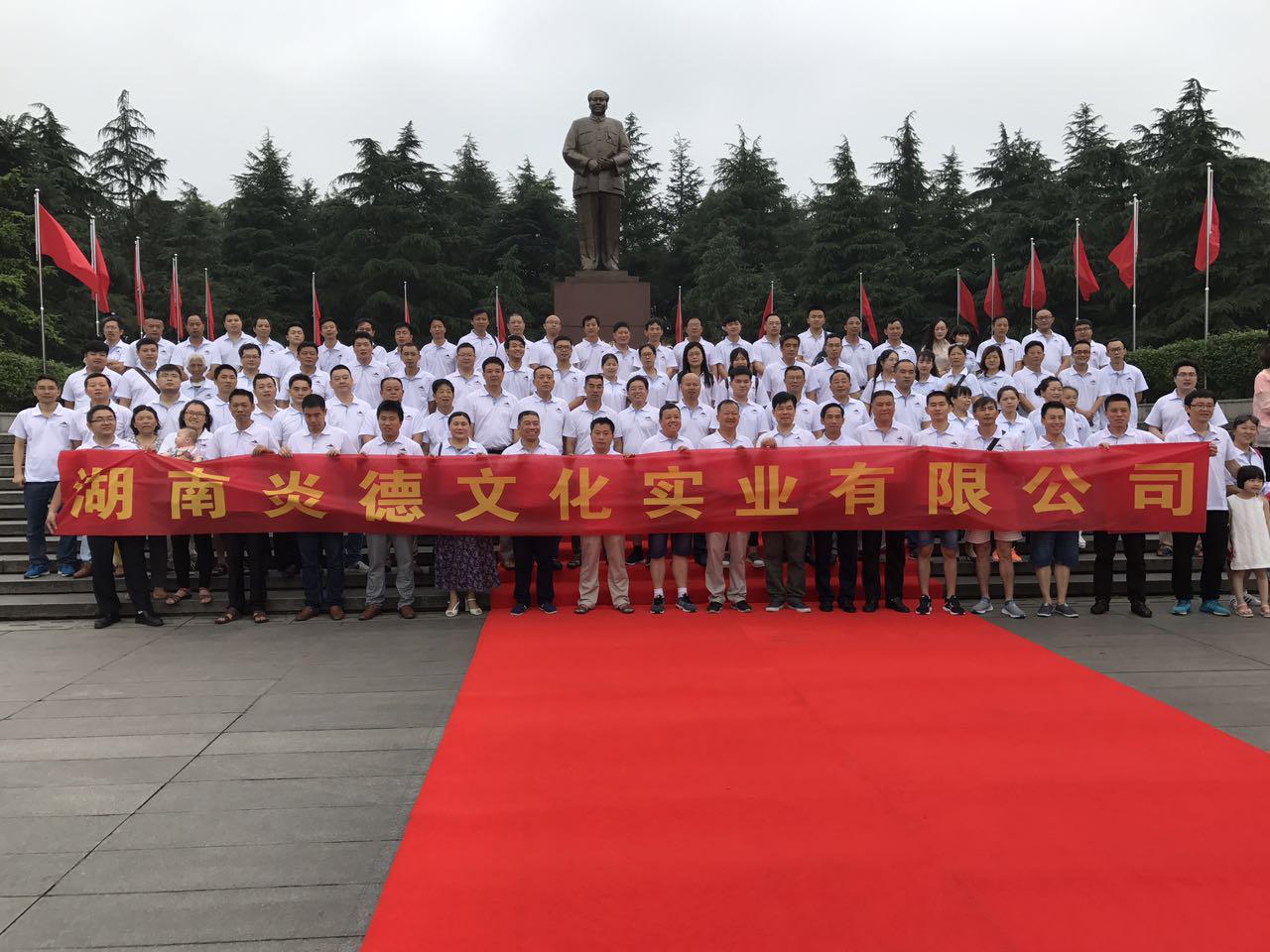 6月12日,全體與會人員游覽了韶山景區(qū),并在毛主席銅像前合影留念